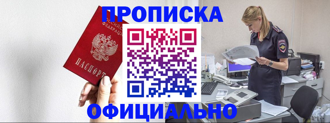 регистрация для школы в Полярном