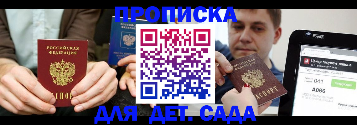 временная регистрация госуслуги в Полярном