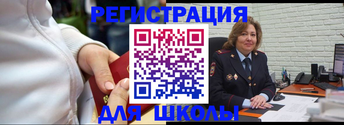 временная регистрация недорого в Полярном