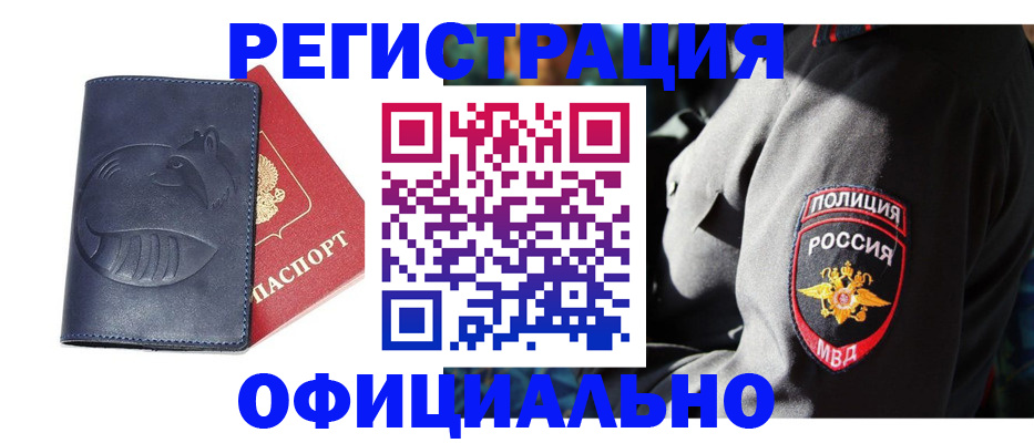 найти адрес прописки в Полярном