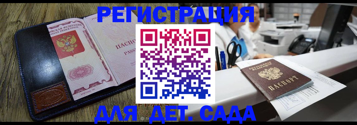 прописка законно в Полярном
